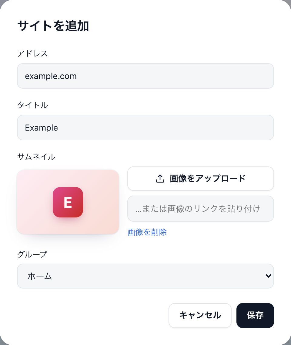 「サイトを追加」ダイアログ：「アドレス」「タイトル」「サムネイル」「グループ」の欄と、「キャンセル」「保存」ボタン。